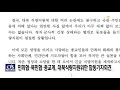 민화협·북민협 대북식량지원위한 종교·민간단체 합동기자회견 개최 l cts뉴스 기독교뉴스 교계뉴스