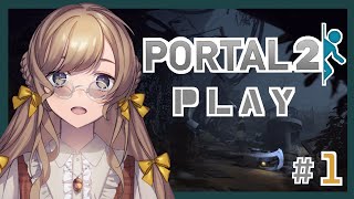 【Portal２】なぞ解き苦手だけどできるのかな。。。【新人Vtuber】