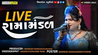 🔴D-LIVE - કનેસરાધામ બાબા રામદેવ રામામંડળ - Live Kanesara Ramamandal 2024  - Design Studio