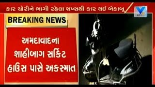 Ahmedabad: 2 injured after Bizarre accident between Car \u0026 Moped at Shahibaug | Vtv News