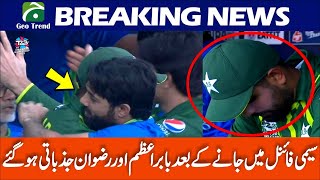 Babar Azam and Rizwan got emotional | Pak Team Qualify Semi-finals | Geo Trend