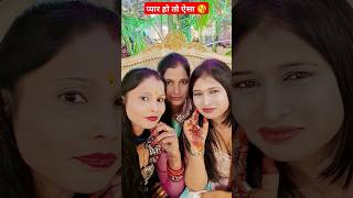 जोगी जी प्रेम का रोग लगा हमको।#जयश्रीराम #shortsfeed #shortsviral #shortvideo