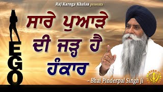 Ego Is The Root Of All Problems | How can we overcome our Ego | New Katha | Bhai Pinderpal Singh Ji