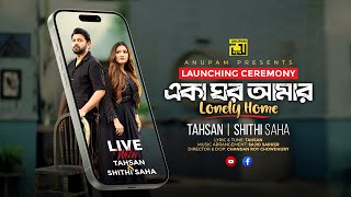 Eka Ghor Amar | একা ঘর আমার | Tahsan | Shithi Saha | Launching Event