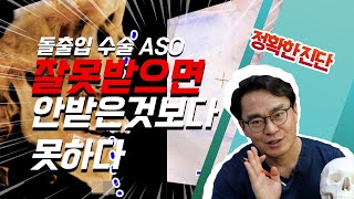 [닥터봉TV_CBK성형외과_최봉균] 입이 나왔다고 돌출입 수술을 하면 해결이될까? ㅣASO 돌출입 수술[CBK整形外科_チェ·ボンギュン] 突出口手術をすれば解決？ ㅣASO突出口手術