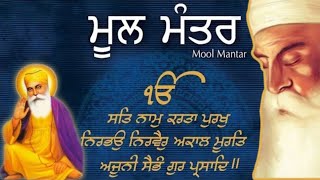 mool mantra | mool mantar da path | mool mantra fast | mool mantra jaap | mool mantra 108 times