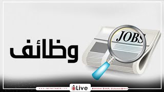 رواتب مجزية وبدون خبرة.. محافظة الجيزة تعلن عن فرص عمل للشباب