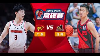 Guangdong VS Jiangsu | CBA Full Game Highlights | Dec 5, 2024