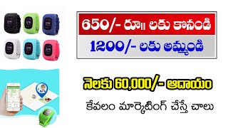 New small business ideas in telugu రోజుకు 2000/- Latest small business ideas in telugu business idea