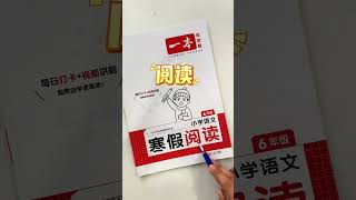 寒假安排不贪多，只用做好3件事，孩子过个快乐新年，学习还不落下寒假 假期有规划学习不落下 学霸秘籍