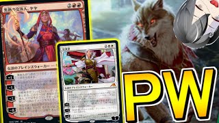 【MTGArena】ミシック到達で話題！！環境で強いPWで盤面コントロール！！赤白緑PWが今熱い！！【兄弟戦争】【スタンダード】