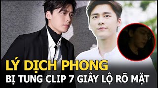 Lý Dịch Phong bị tung clip 7 giây lộ rõ mặt, tốc độ lan truyền chóng mặt, người đứng phía sau là ai?