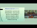 20221009和美基督長老教會主日禮拜 台語堂