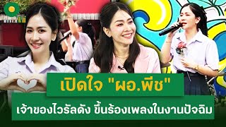 ทำความรู้จัก \