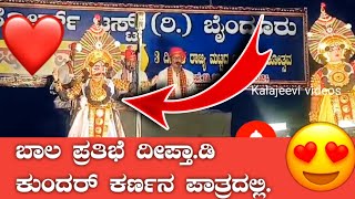 ಅಭಿಮನ್ಯು ಕಾಳಗ || Deeptha D Kunder As Karna ❤😍 || Yakashagana || Child Artist ||