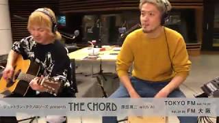 TRIPLANEとのセッションで生まれた特別な「シャドーボクサー」TOKYO FM「THECHORD  原田真二 with AI」素晴らしいビートにのって新しいサウンドへ