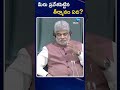 ktr questioning cm revanth reddy in ts assembly మీరు ప్రవేశపెట్టిన తీర్మానం ఏది zee telugu news