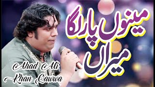 Mainu Paar Laga Meeran | New Qawwali | Ahad Ali Khan | Best Qawwali