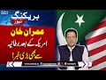 UK parliamentarians urge Imran's release | Latest News | Samaa TV