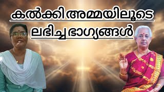 Experience the true power of kalki, കൽക്കിയുടെ ശക്തി അനുഭവിച്ചറിയുക,kalki amma #part 265