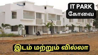 கோவை IT Park அருகில் இடம் \u0026 வில்லாக்கள் விற்பனைக்கு | Villa \u0026 Plot for Sale in IT park Coimbatore