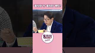 동치미에서 동치미를 만들었다고? 한겨울 동치미 한 그릇, 속이 확 풀린다! 맛은 덤!!!