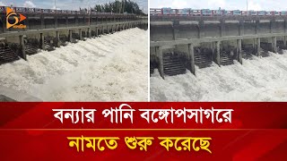 খুলে দেয়া হয়েছে কোম্পানীগঞ্জের ২৩ টি স্লুইস  গেট | Nagorik TV