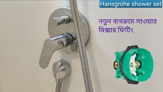 installing shower mixer in wall /wall mixer fitting with hand shower /দেয়ালে ঝরনা মিক্সার