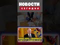 Срочные новости Президент РФ Владимир Путин подписал новые законы для пенсионеров пенсия2024