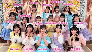 2024.12.12 AKB48「なんてったってアイドル」