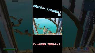 簡単なウォーリアの建築技！part2 #shorts #fortnite