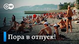Миллионы украинцев и россиян хотят поехать в летний отпуск, несмотря ни на что - даже на войну
