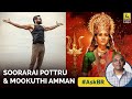 AskBR: Soorarai Pottru & Mookuthi Amman | Baradwaj Rangan