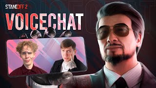 Что Веля и Apollon НА САМОМ ДЕЛЕ думают об игре | ВЗЛЕТЫ и ПАДЕНИЯ Standoff 2 | Voicechat №4