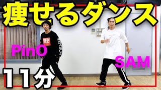 TRF(SAM,PInO)が教える お家でできる痩せるダンス【ダンサーになった感】trf ダンスエクササイズ