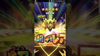 星ドラ 2周年ガチャ 396連 前半戦