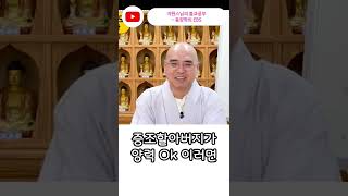 제사 날짜 바꾸고 싶으면 합의를 하세요 #shorts