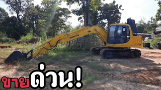 KOMATSU PC120-6 คันนี้ขายแล้ว!!! #ปิดการขาย