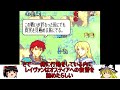 【ファイアーエムブレム　烈火の剣】　ゆっくり実況　エリウッド編24