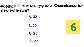 எந்த நாட்டு மக்கள் அதிகமாக தேநீர் அருந்துகிறார்கள்? ITNPSC பொது அறிவு வினா விடை