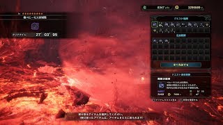 【MHW】極ベヒーモス討滅戦 太刀 ソロ 27:03:95 不屈なし