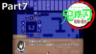 【鬼滅の刃・二次創作ゲーム】幌金城から脱出せよ！～Part7～柱だよ全員集合！！鬼滅の刃ファンが鬼滅の刃の二次創作ゲームをプレイしてみた！！