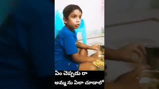 #shorts తల్లి అంటే ఎవరు ? #ytshort #mother #amma #trending #telugu #youtube  #funnyvideos #emotional