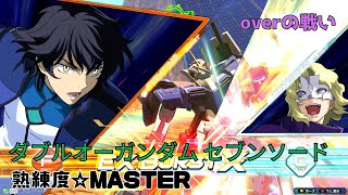【オバブ】薙ぎ払いを読み切ったカウンターが炸裂！？無限落下回避ムーブで粘りの後落ち回避無双！　ダブルオーガンダム セブンソード／G視点　熟練度master　EXVS2OB