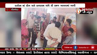 GUJARAT NEWS PORBANDAR 21 10 2024