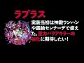 【モンスト】限定獣神化待ちキャラ 早く来て欲しい！