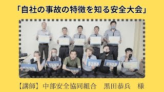 トラックドライバー安全運転講習会2023