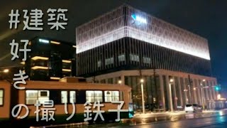 【元旦】福井銀行・北國銀行を眺めていると福井鉄道 #建築好きの撮り鉄子【建築】architecture【撮り鉄】【記録】