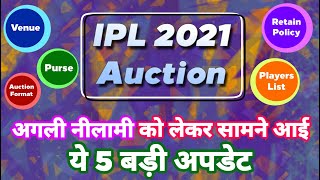 IPL 2020 - List Of 5 Big Updates On Next IPL Auction Teams Stack Up | MY Cricket Production