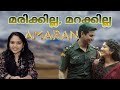 ജീവനുള്ളൊരു സിനിമ | Amaran Movie  - Let's Talk | Infinite Insights Malayalam